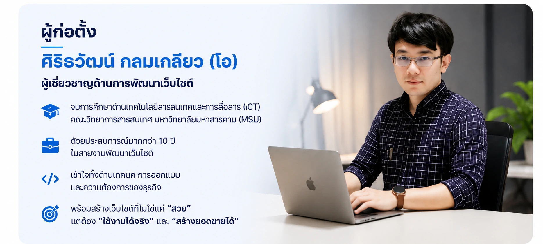รับทำเว็บๆซต์ ( ao webmaster ) นครปฐม 0994788879